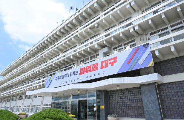 ▲ 대구시청사