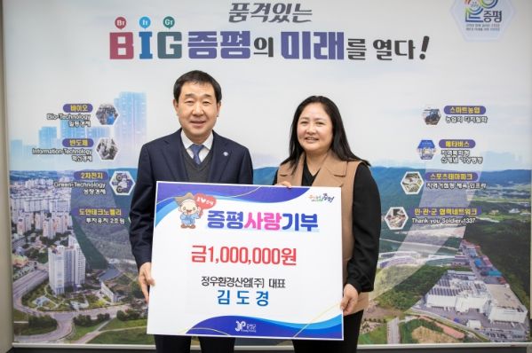 ▲ 정우환경산업 김도경 대표 고향사랑기부