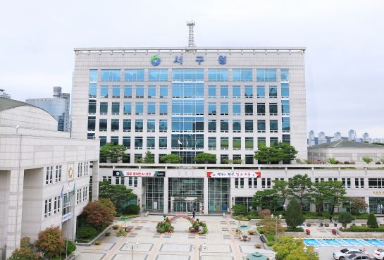 ▲ 서구청 전경 사진