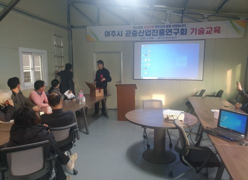 ▲ 여주시 곤충산업진흥연구회 「곤충먹이원 제조 현장기술교육」 추진!