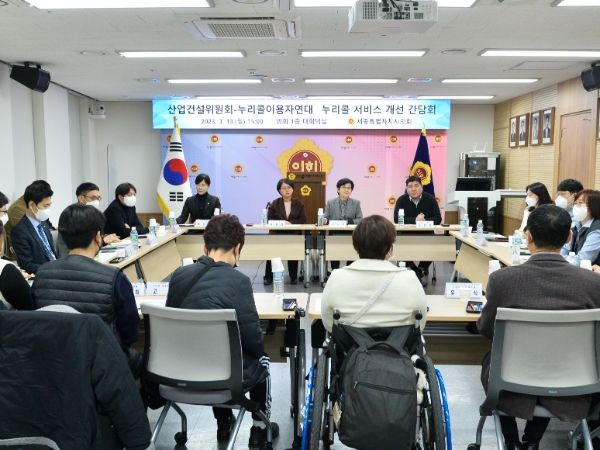 ▲ 세종시의회 산업건설위원회-누리콜 이용자연대와 간담회 실시