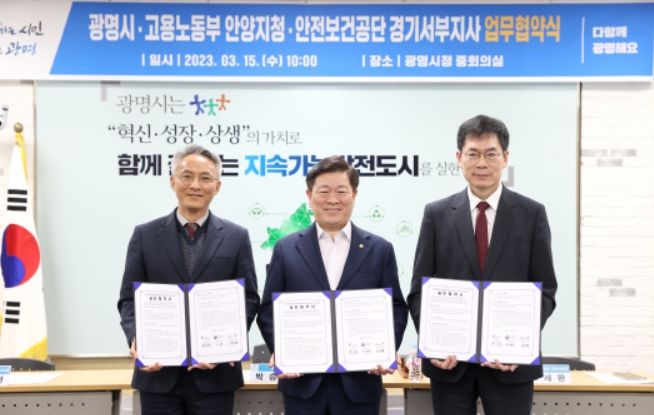 ▲ 중대 재해 예방과 안전관리 네트워크 구축을 위한 업무협약식