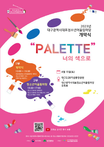 출처: 대구광역시청 보도자료