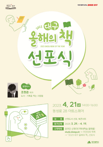 출처: 대구광역시청 보도자료