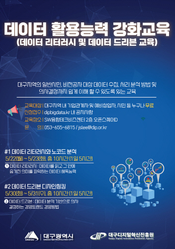 출처 : 대구광역시청 보도자료